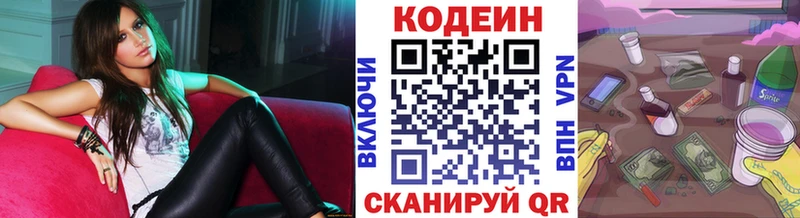 Кодеин напиток Lean (лин)  Дубовка 