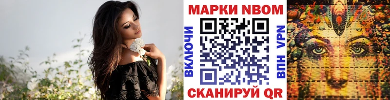 Марки NBOMe 1,8мг  Дубовка 